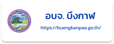 อบจ